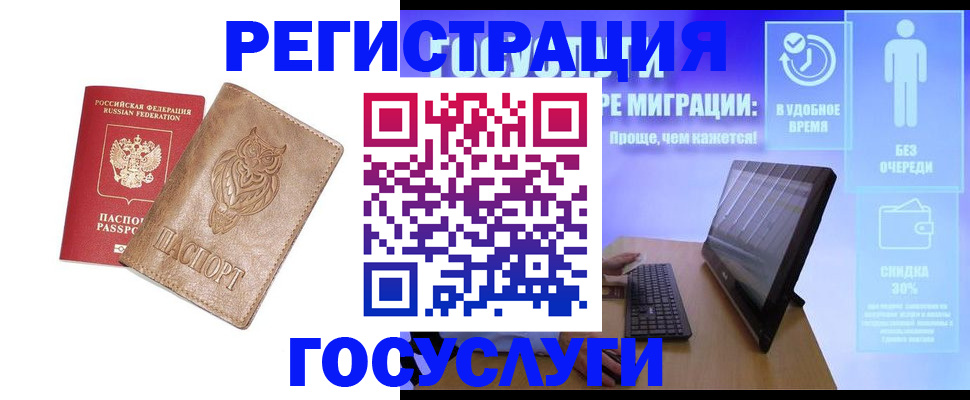 прописка ребенка в Емве