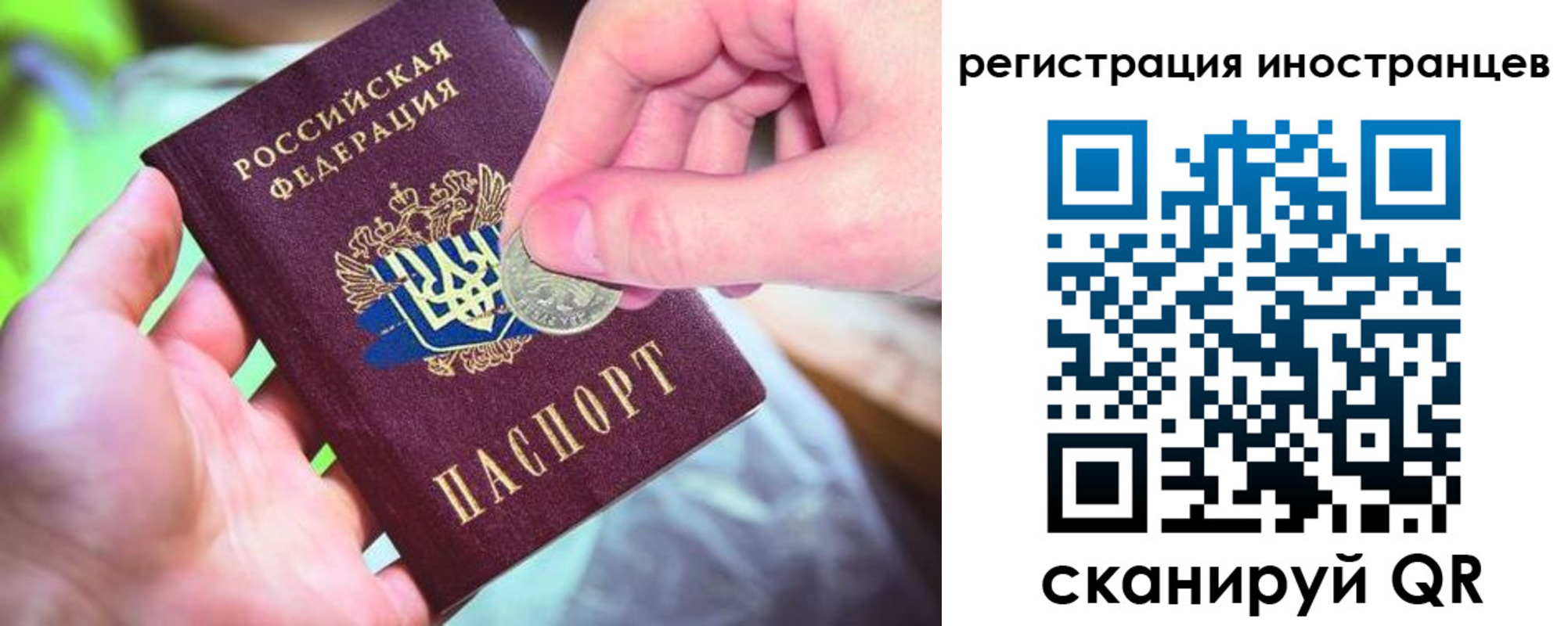 прописка для работы в Емве