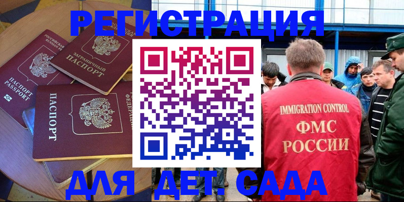 временная регистрация адрес в Емве