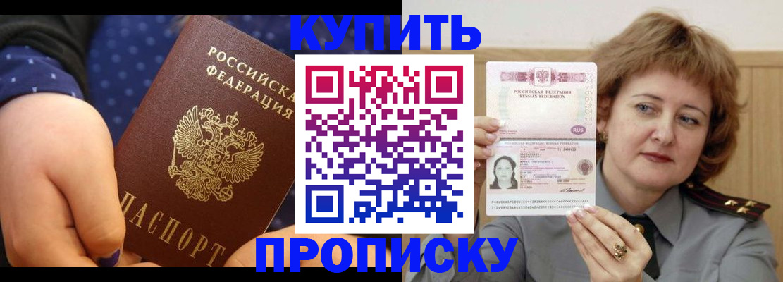 временная регистрация в Емве