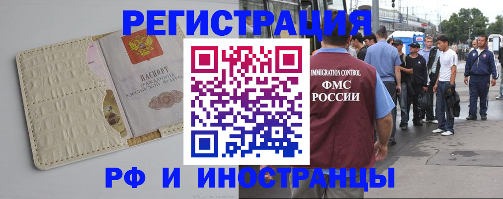 прописка законно в Емве